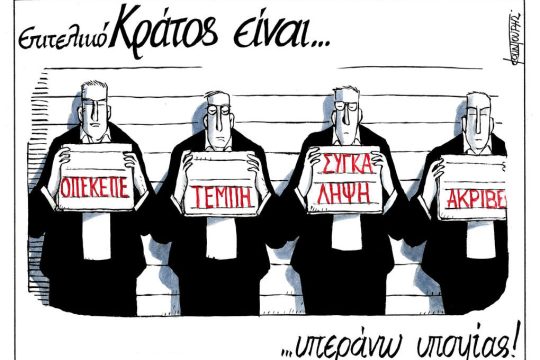 skitso